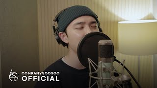 Download lagu 도경수 Doh Kyung Soo 'SING ALONG!' Recording ver. mp3