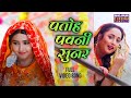 VIDEO पतोह पवनी सुनर Rani Chatterjee Kajal Raghwani Badki Bahu Chutki Bahu B