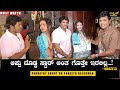 ಪಾರ್ವತಿ ಅಪ್ಪು ದೊಡ್ಡ ಸ್ಟಾರ್ ಅಂತ ಗೊತ್ತ�