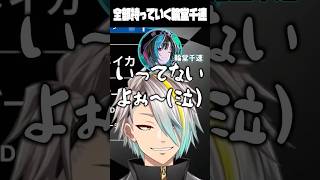 最後の最後でオチを作ってしまう輪堂千速に爆笑する歌衣メイカ #vtuber #歌衣メイカ #輪堂千速