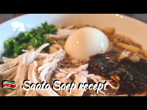 🇸🇷 Saoto Soep recept | Surinam Chicken soup recipe | EN subtitle |