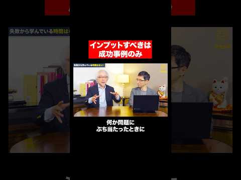 心理経営学科 商売の壁を乗り越える方法 #shorts #short #shortvideo