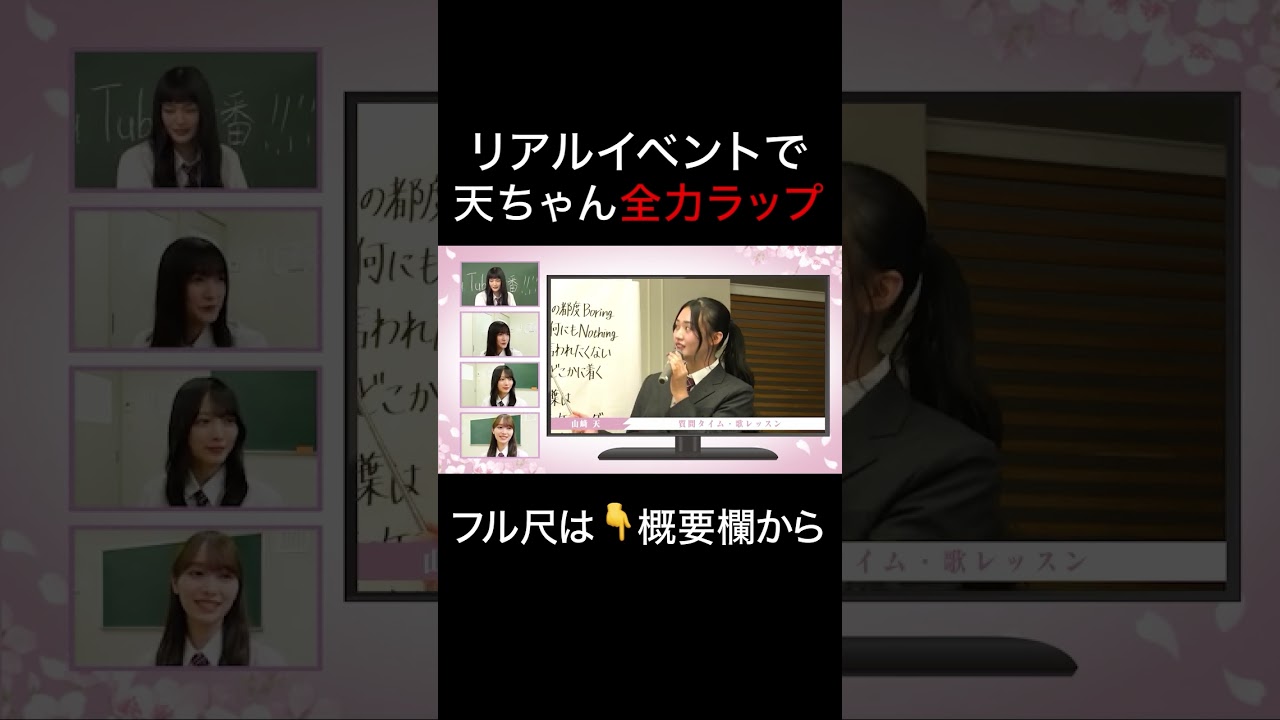 みんなで大熱唱したい #櫻坂46 #大園玲 #森田ひかる #守屋麗奈 #山﨑天 #サクコイ #サクコイ2周年 #サクコイ切り抜き