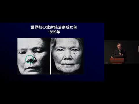 経営学科 朝日大学オンデマンド公開講座「医療と健康」がん治療の進歩～特に陽子線治療について～