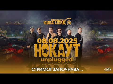 2S LIVE - NOKAUT UNPLUGGED - CUBA LIBRE - 08.08.2025