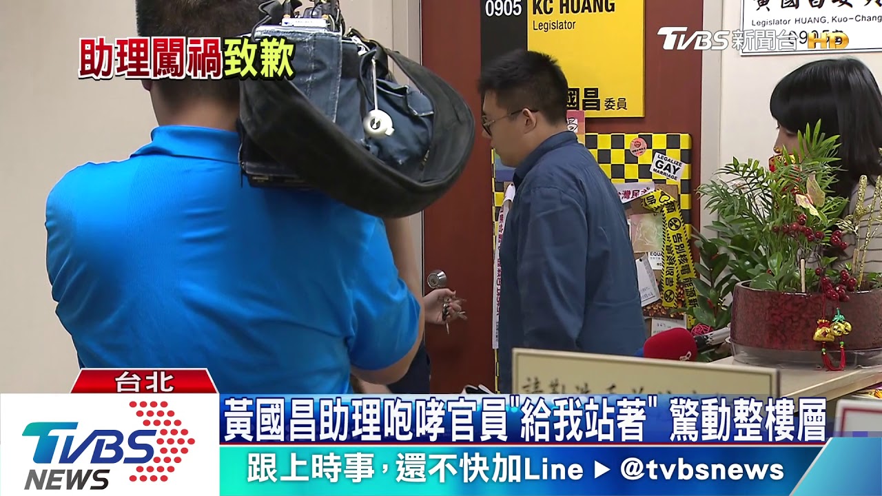 黃國昌助理咆嘯官員10分鐘 驚動整樓層