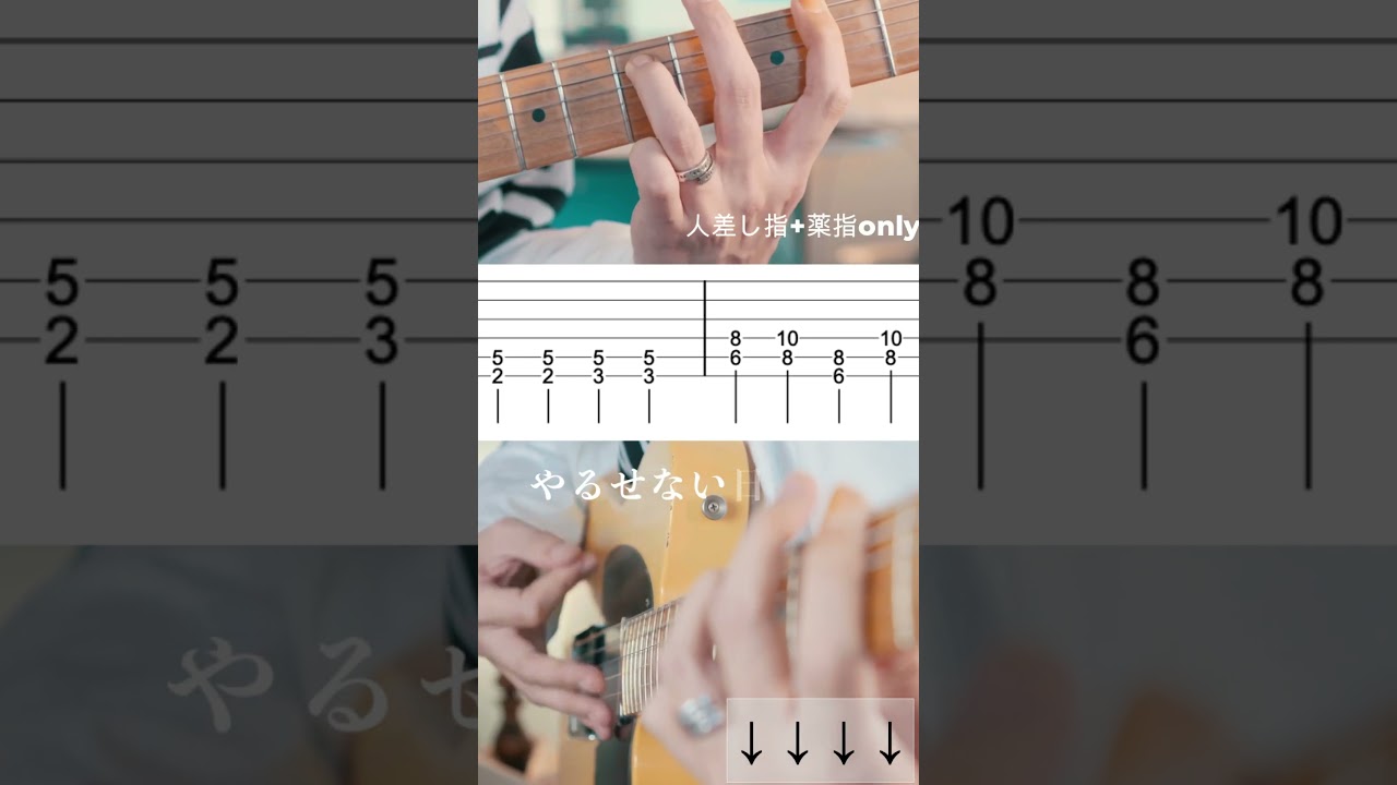 指２本で弾ける『ダーリン』Mrs. GREEN APPLE #shorts  #guitar  #アコギ #弾き語り