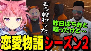 【#ストグラ】ぱちおとの仲を取り持とうとするけっつんに真実を話す丘猫まるwww【宙星ぱる】