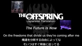 The Future Is Now【和訳】-The Offspring-日本語歌詞