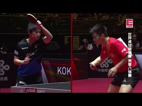 2017 WTTC (MS-QF) NIWA Koki Vs FAN Zhendong [Full Match/Chinese|HD1080p]