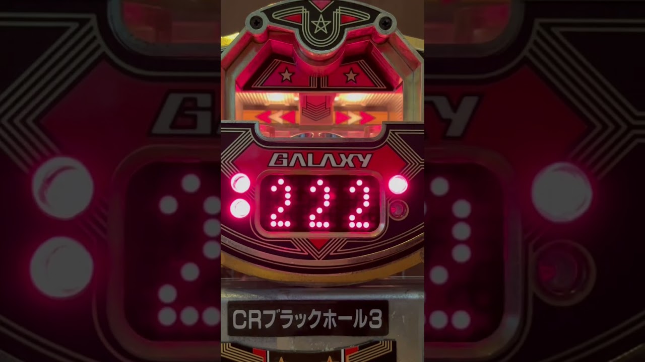 Shorts ブラックホール