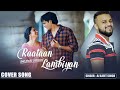 Kithe Chaliye Bhojpuri Version Shershaah AJ Ajeet Singh Raataan Lambiyan Bhojpuri Song Viral