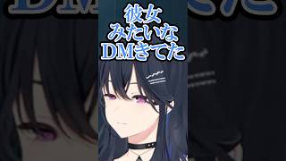 あかりん から彼女みたいな連絡がきた一ノ瀬うるは【ぶいすぽっ！/切り抜き】#ぶいすぽ #切り抜き#一ノ瀬うるは