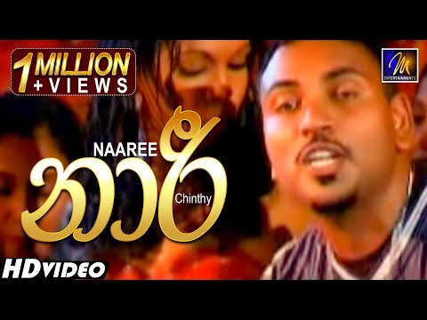 Naaree  (නාරී)  Chinthy | Official Music Video | Sinhala Sindu | Sinhala Songs | Hip-Hop | Rap Songs