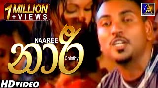 Naaree  (නාරී)  Chinthy  Official Music Vi