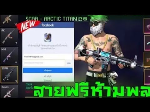 เปลี่ยนชื่อ ฟี ฟาย เท่ๆ