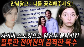 Download lagu Criminal attacks 6-month-old pregnant woman with bizarre sex crime fantasy post mp3