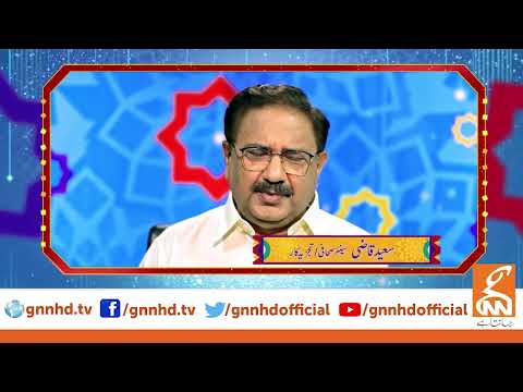 Senior Anchor And Analyst Saeed Qazi Wishes Happy Eid-ul-Fitr | 3 May 2022 GNN