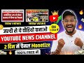 How To Make News Video For YouTube Channel News Video Kaise Banaye How To Create News Videos