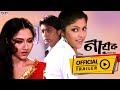 Nayak The Real Hero নায়ক The Real Hero Official Trailer Prosenjit Eskay Movies Full HD