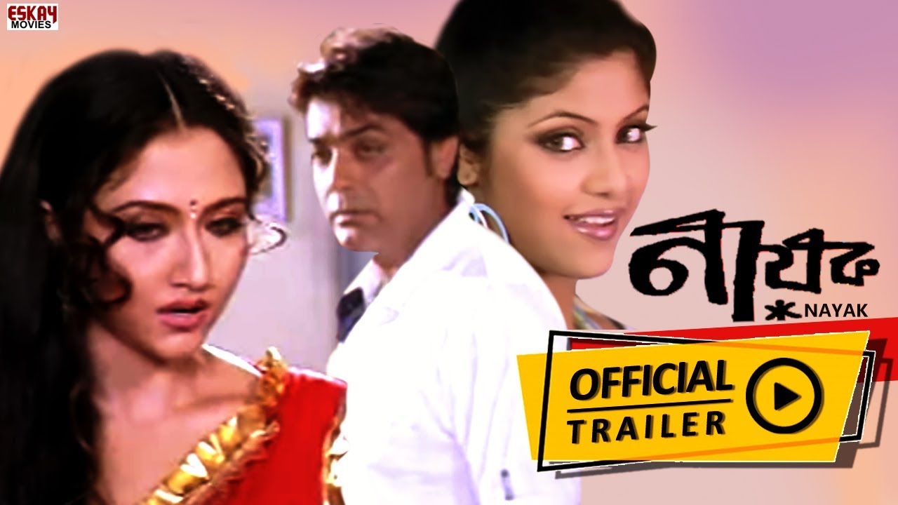 Nayak-The Real Hero (নায়ক - The Real Hero) | Official Trailer | Prosenjit | Eskay Movies | Full HD