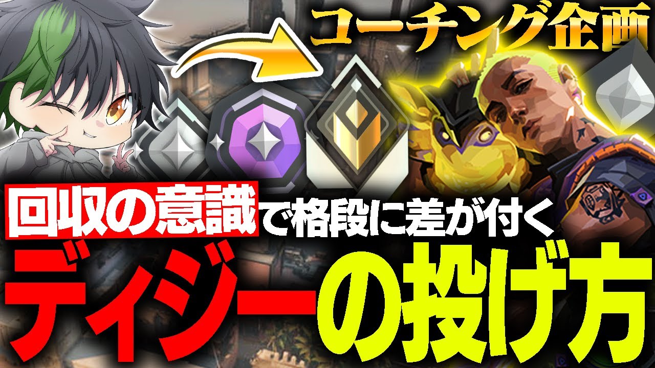 【コーチング】ランクでゲッコー使う人は絶対見て！強いスキルの使い方などレディアントが解説します。【VALORANT/ヴァロラント】