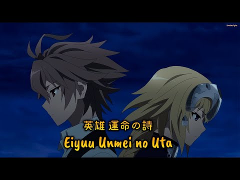 『Lyrics AMV』 Fate/Apocrypha OP 1 Full - Eiyuu Unmei no Uta / EGOIST