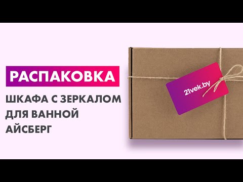 Миниатюра изображения товара Шкаф с зеркалом для ванной Айсберг Лилия 50 (левый)