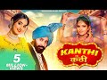 KANTHI कंठी Renuka Panwar Karan Saini Shalu Kirar Haryanvi Song 2022
