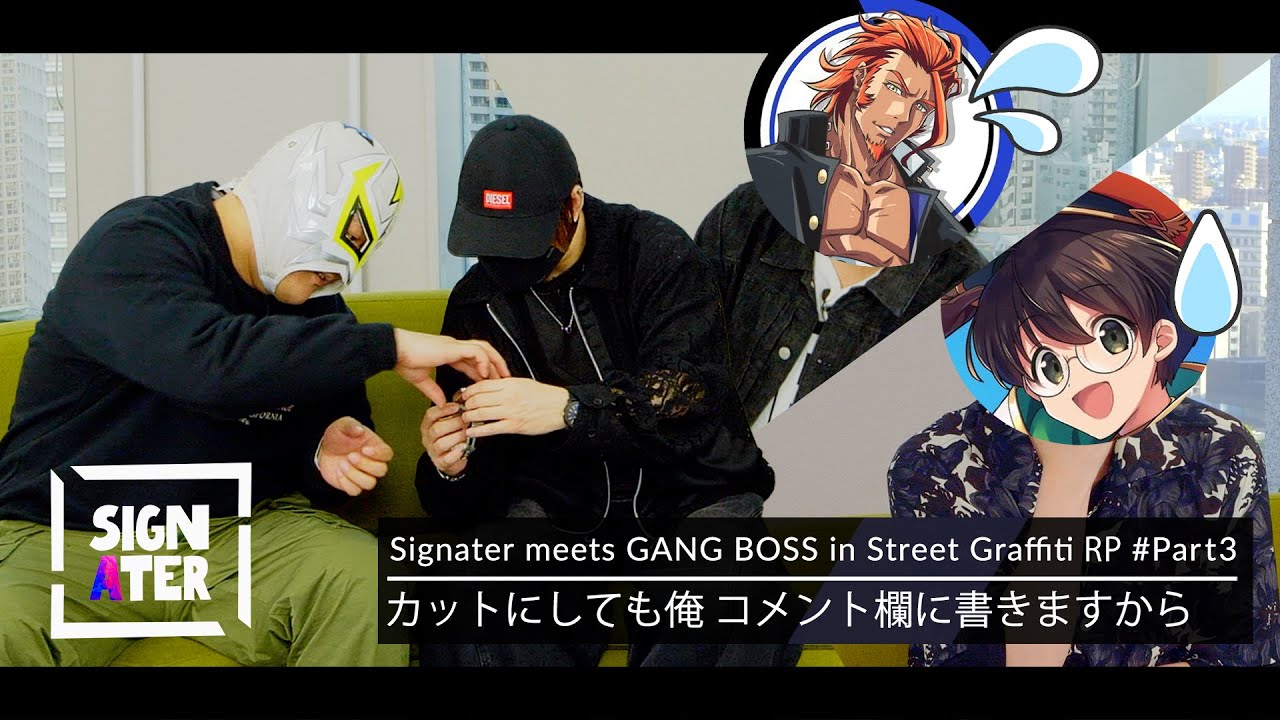 トータル〇〇〇万円！？車に時計、家…最近の“高い買い物”を晒し上げあうギャングボスたち【ファン太 × ごっちゃん@マイキー × ライト × 番田長助】【Signater #89-3：ストグラ】