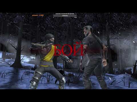 MORTAL KOMBAT MOBILE #487