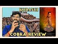 Cobra Review | கோப்ரா Not Review |  Vikram | kodangi review