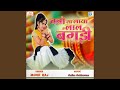 Banno Sa Laya Lal Bangadi