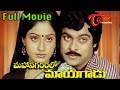 Mahanagaramlo Mayagadu Full Length Telugu Movie 1984 Chiranjeevi Vijaya Santhi TeluguOne
