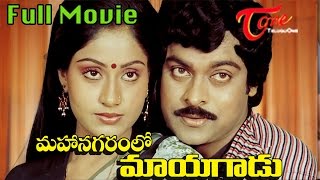 Mahanagaramlo Mayagadu Full Length Telugu Movie (1