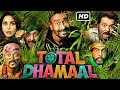 Total Dhamaal Full Movie