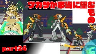 流星のロックマンドラゴンpart24
