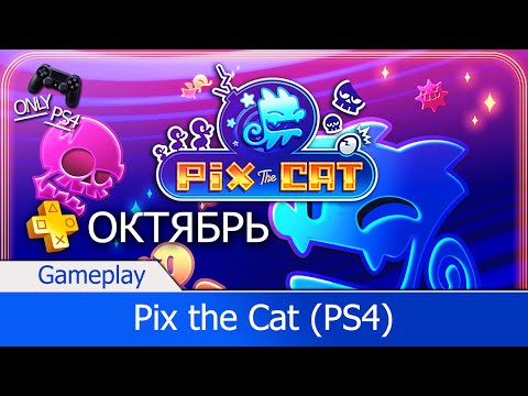 Pix the Cat Playstation 4