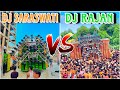 Saraswati Dj Maya Bazar Ayodhya Rajan Dj Katehari Gorakhpur Dj Competition 2024 Full Video
