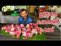 പച്ച കുരുമുളകിട്ട്‌ ആറു മണിക്കൂർ വിറ