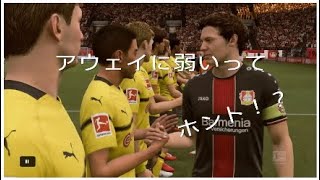 【FIFA19実況]ブンデスリーガ18/19シーズン第６節　サポーターの応援はつよし！！