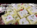 Easy Special Kalakand Rcipe | 10 Min में 2चीज़ो से दानेदार कलाकंद झट