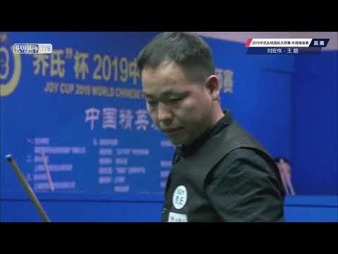 Wang Peng VS Liu Hongwei - Joy Cup 2019 World Chinese Pool Masters China Classic