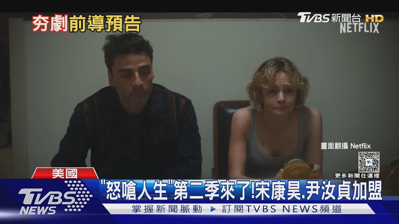 影音/《怒嗆人生》第二季預告來了!宋康昊、尹汝貞加盟 卡司陣容曝