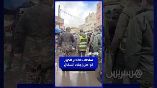 القصر الكبير تعيش إجلاءً متواصلًا للسكان بسبب تهديد الفيضانات thumbnail