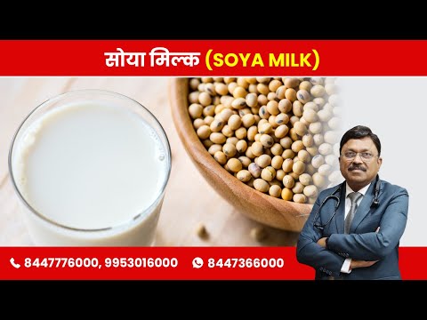 , title : 'Soy Milk and its Benefits| By Dr. Bimal Chhajer | Saaol