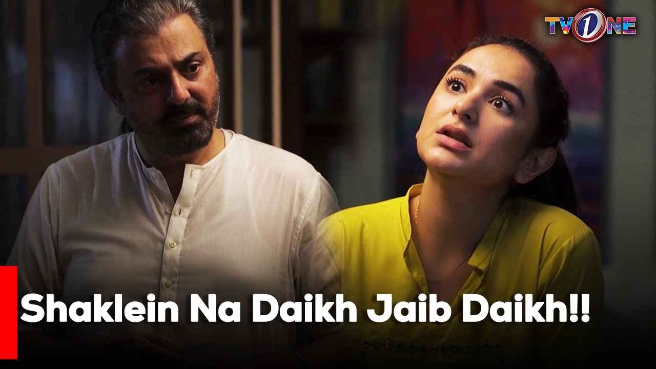 Shaklein Na Daikh Jaib Daikh!! | Yumna Zaidi | Wahaj Ali |