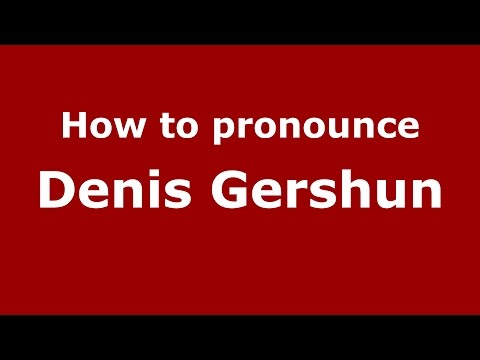 How to pronounce Denis Gershun (Russian/Russia)  - PronounceNames.com