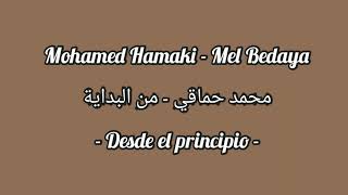 Download lagu Mohamed Hamaki - Mel Bedaya | Subtitulado al Español Lyrics | محمد حماقي - من البداية mp3 Download lagu Mohamed Hamaki - Mel Bedaya | Subtitulado al Español Lyrics | محمد حماقي - من البداية mp3