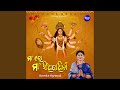Maa Lo Maa Singha Bahini